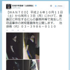 警視庁が公開捜査twitterで建造物侵入・窃盗事件の被疑者画像を公開 画像