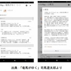 Kindle、電子書籍内のキーワードを1ボタンで分類できる新機能「X-Ray」 画像