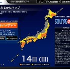 ふたご座流星群、今夜21時ごろがピーク！太平洋側で絶好の観測チャンス 画像