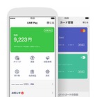 口座情報不要・手数料0円！LINEで送金ができる「LINE Pay」スタート 画像