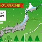 24日は北日本で雪……ウェザーニューズが「ホワイトクリスマス予報」を発表 画像