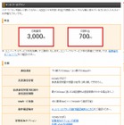 楽天ブロードバンド データSIM、月700円の新プラン「エントリー2!プラン」提供開始 画像