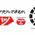 若者応援プロジェクト「キミハツ」始動……経産省と連携し海外進出などを支援 画像