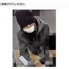 ひたちなか市で発生した持凶器強盗事件の公開捜査 画像