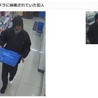 茨城県警が高萩市で発生したコンビニ強盗事件の犯人画像を公開 画像