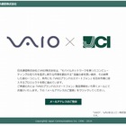 「VAIO」ブランドのスマホが2015年1月に登場……日本通信と協業 画像