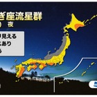 新年早々に流星群が！“しぶんぎ座流星群”が3日夜ピークに 画像