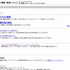 中・韓の特許文献が日本語で検索可能に……経産省が本格提供を開始 画像