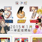 講談社、マンガ雑誌をすべて電子書籍化へ……「少年マガジン」など紙と電子版を同時配信 画像