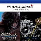 USJ、30日から一部入場券を値上げ 画像