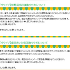 ももクロ・有安に続き……エビ中、廣田あいかと松野莉奈もインフルエンザでライブ欠席 画像