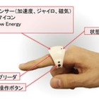 空中に手書きする指輪型ウェアラブルデバイス、富士通研が開発 画像