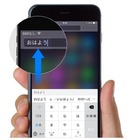 バイドゥ「Simeji」iOS版がアップデート……擬似インライン入力などに対応 画像