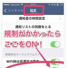 ツイキャス、キャリアの通信速度制限があっても動画視聴が可能に……動画サービスで初 画像