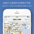 地図上から天気が検索可能に……アプリ「マピオン超ピンポイント天気」がアップデート 画像