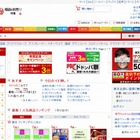 楽天、都内郵便局での商品受取サービスを今春スタート 画像