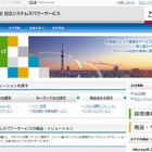 東京電力と日立グループ3社、エネルギー業界向けクラウド事業で業務提携 画像