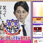 サッカー元日本代表・岩本輝雄氏、AKB48のガチオタ姿を披露……共演者ドン引き 画像