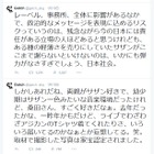 アジカン後藤、桑田佳祐に謝罪させた現代の風潮に疑問 「いかにも弾力がなさすぎ」 画像