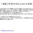 極楽・山本圭壱のテレビ復帰について世間は？　岡本夏生は「認めてあげたい」 画像