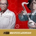 カゴメ、走りながら補給できる「ウェアラブルトマト」を開発……東京マラソンで“明和電機”とコラボ 画像