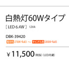 大光電機から人感センサー付きダウンライトなどが登場 画像