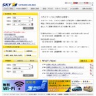 スカイマーク、民事再生法の適用を申請……負債総額は約711億円 画像