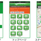 スマホからカーシェア車両の予約・利用ができる無料アプリが登場 画像