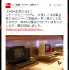 1987年発売の名機「X68000」がシャープミュージアムで展示開始 画像