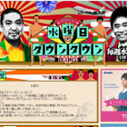 「水曜日のダウンタウン」事実に反する内容放送で謝罪 画像