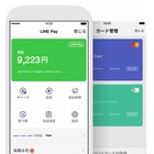 LINE Pay、不正利用の被害を補償する制度を導入 画像