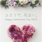 六本木駅ホームに花占いのデジタルサイネージ「ふたりで、花そう。」 画像