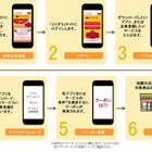 アプリ利用で実際の商品がもらえるクーポン「とくぞう」、電通らが開始 画像