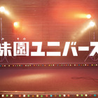 渋谷すばる単独初主演映画ほか、“記憶”にまつわる映画が続々封切り! 画像