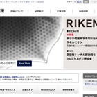 理研、元職員の小保方氏を「懲戒解雇相当」と発表……「STAP細胞」論文 画像