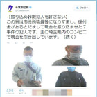 千葉県警、公式twitterで振り込め詐欺の犯人画像を公開 画像