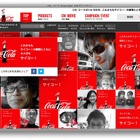 3週間で3万4000件の“サイコー！”……Coke & Meの狙い 画像