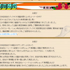 「水曜日のダウンタウン」がまた“アウト”で謝罪 画像