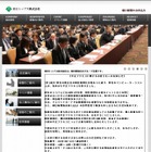 朝日新聞社グループの朝日トップス、海外から不正アクセス被害 画像