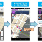 地下鉄駅構内などでナビが可能に……ゼンリンデータコムとドコモが屋内向け技術を開発 画像