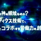 エプソンの未来は神の領域なのか？ アニメーション最終篇 画像