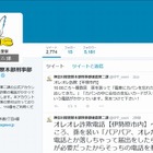 【地域防犯の取り組み】詐欺の事例を公式Twitterで配信……神奈川県警 画像