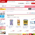 日本郵便「郵便局のネットショップ」、医薬品の取り扱いを開始 画像