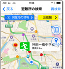 避難所ガイドとデータ放送を連携させた災害時ナビアプリ 画像