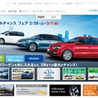 【Interpets 2015 Vol.1】フォルクスワーゲンが「インターペット」に初出展！ペットとの写真も募集 画像