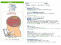 あなたの脳は検索したがってる!? gooで「脳内検索メーカー」開始 画像