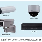 三菱電機、フルHD防犯カメラシステム「MELOOK 3」が登場 画像