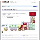 輸送状況をリアルタイム管理……日本通運が新サービス提供 画像