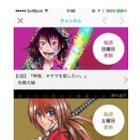 ニュースアプリ「グノシー」、少年ジャンプなどのコミック作品を配信へ 画像