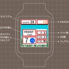 ゴルフスコアを簡単入力……楽天、ウェアラブル端末向けアプリを公開 画像